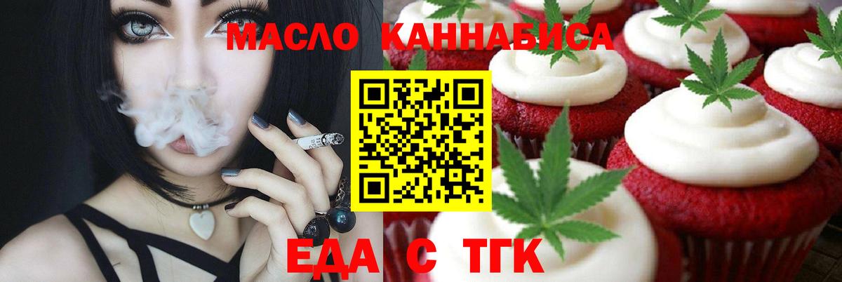 Мыски  Cannafood конопля  Вход с VPN 