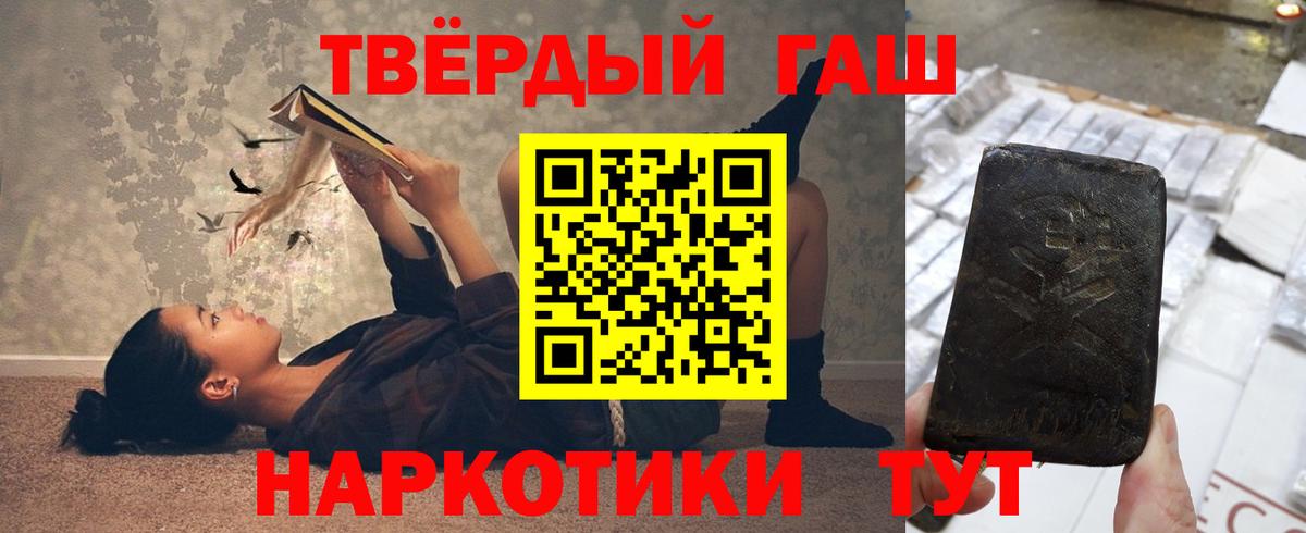 Гашиш VHQ  Вход с VPN  Мыски  Гашиш гарик 
