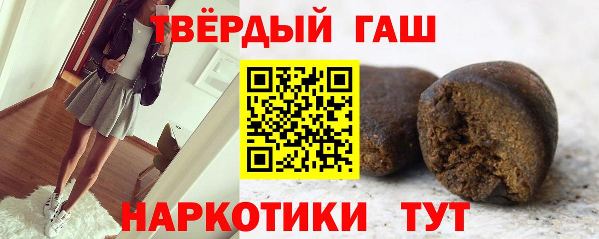 Гашиш ice o lator Мыски
