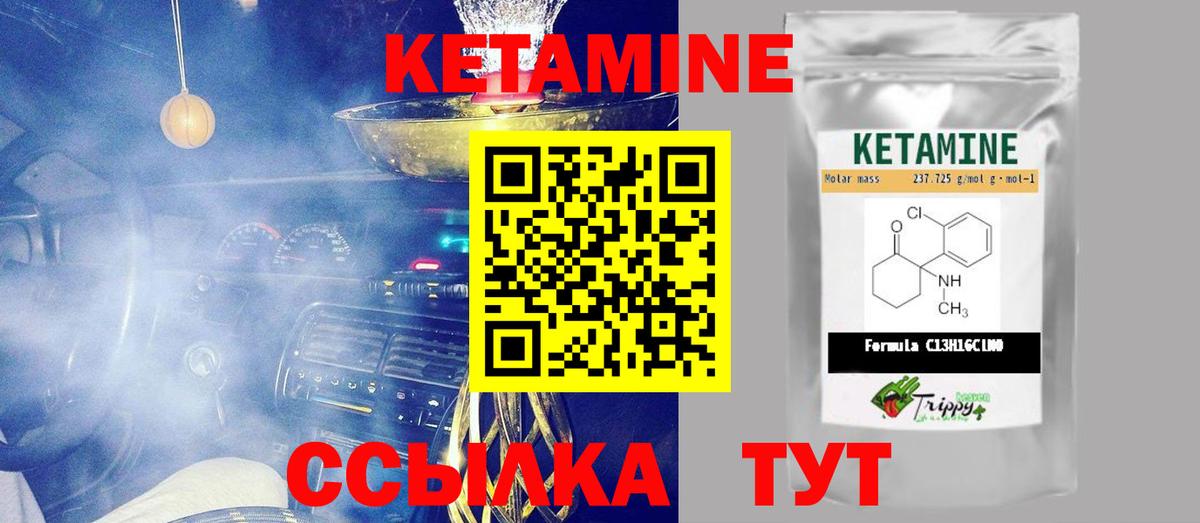 КЕТАМИН ketamine  Кетамин VHQ  Мыски  Вход с VPN 