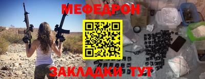 мяу мяу кристалл Пыть-Ях