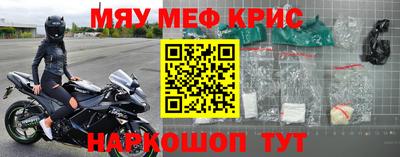 мяу мяу кристалл Пыть-Ях
