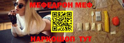 мяу мяу кристалл Пыть-Ях