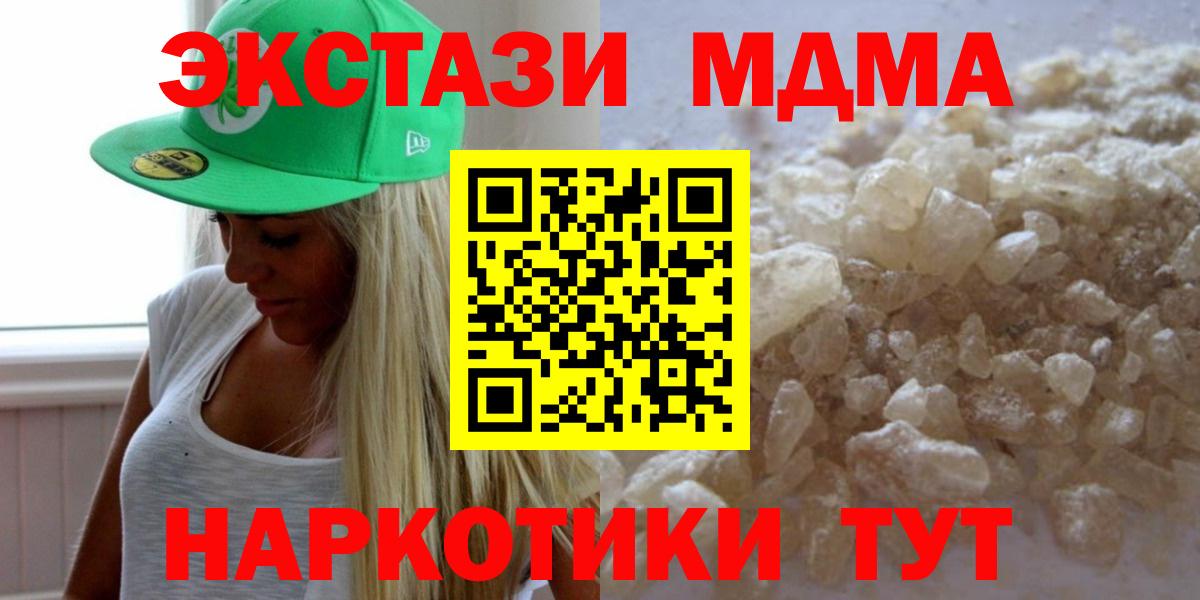 MDMA кристаллы  МДМА crystal  Мыски  Вход с VPN 
