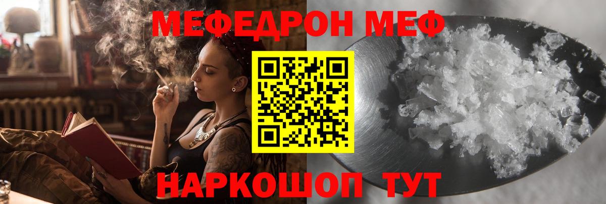 Мефедрон  Меф  МЕФ 4 MMC  Мыски  Вход с VPN  МЯУ-МЯУ mephedrone 