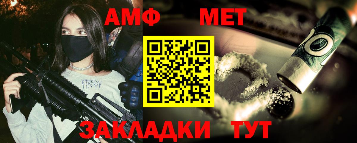 МЕТАМФЕТАМИН пудра  МЕТАМФЕТАМИН пудра  Мыски  Вход с VPN 