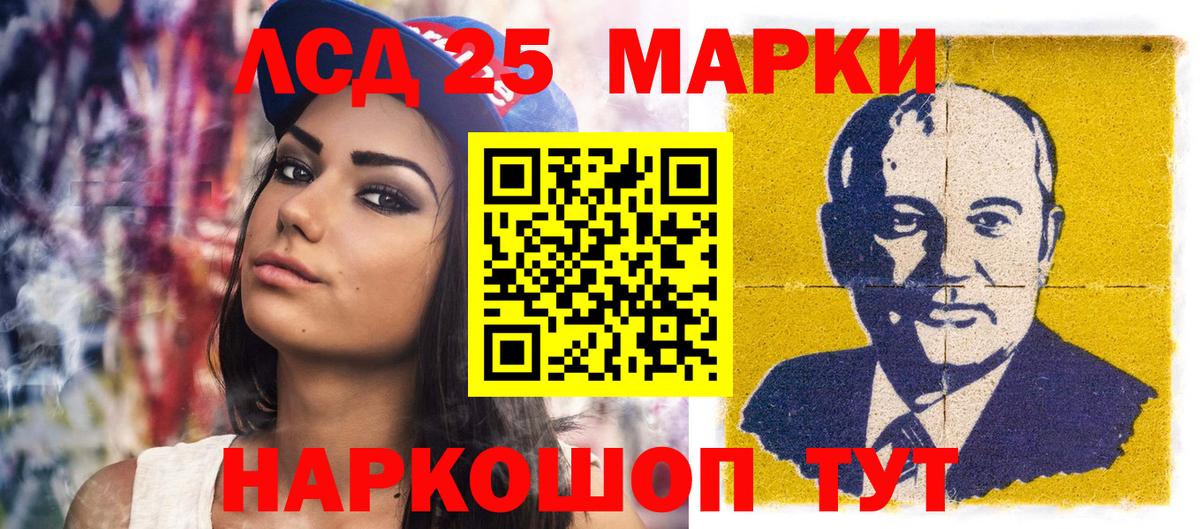 Марки 25I-NBOMe 1500мкг Мыски