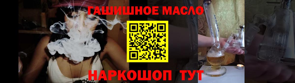 Дистиллят ТГК вейп с тгк Мыски
